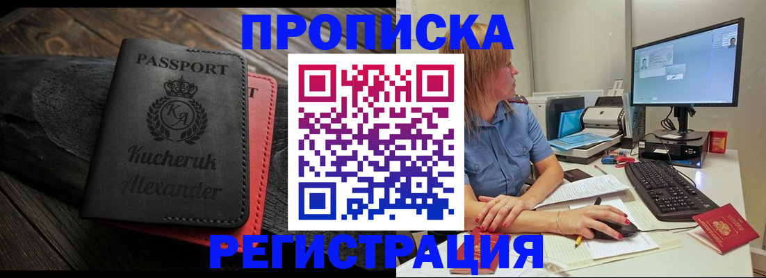 прописка для школы в Сосновом Бору